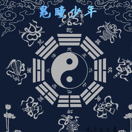 4/3少年鬼