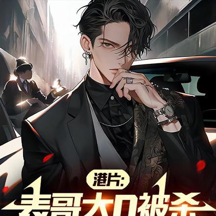 香港鬼片表哥到
