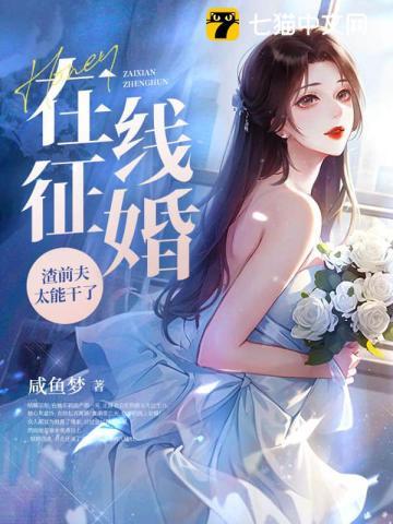 前夫渣男