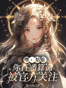 直播算命软件