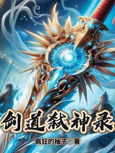 开局获得神剑系统