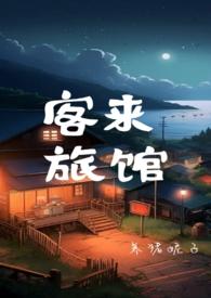来客180