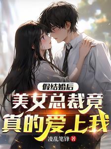 假结婚后来相爱国产电视剧