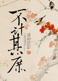 不计其庶怎么写