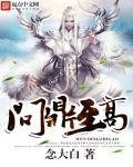 问鼎是啥