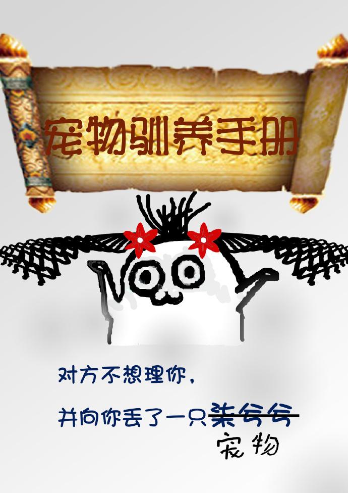 宠物驯服游戏中文版