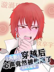 火影卡卡西bg原创女主