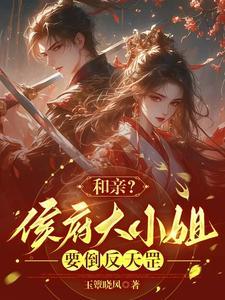 公主归来重生