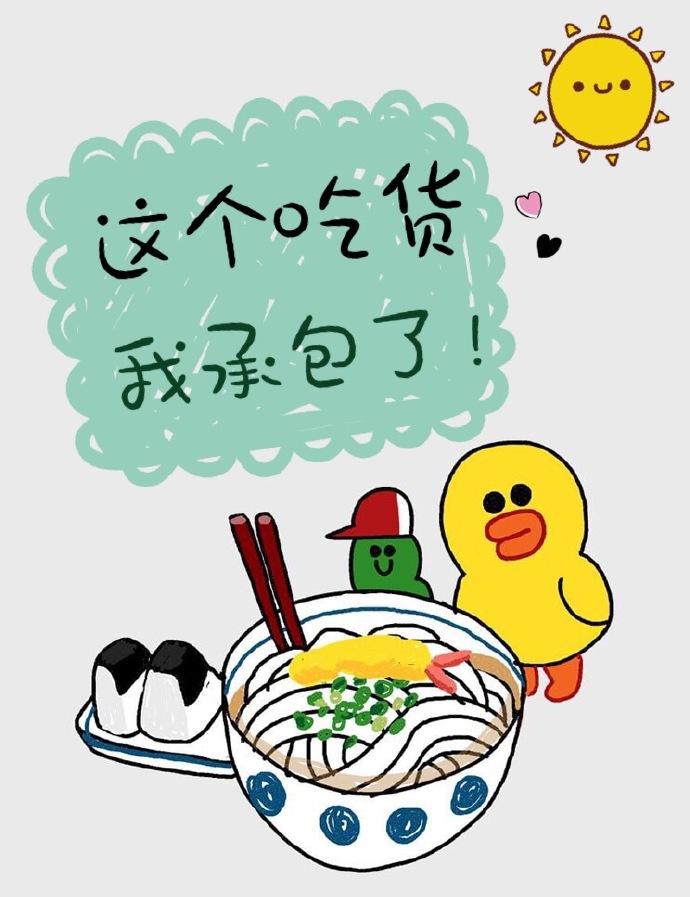 这个吃相没有谁了