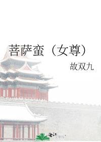 抢了叔叔的妻主之后漫画