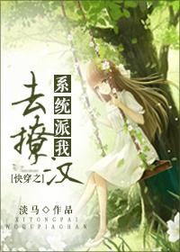 快穿之系统要我渣反派