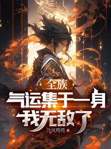 开局成家族老祖