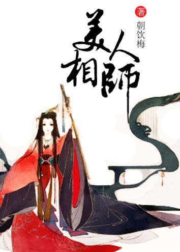 至尊邪妃邪王宠上天