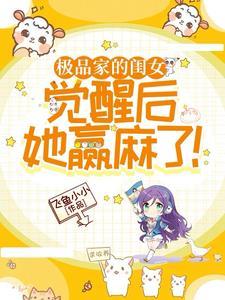 极品家演员表