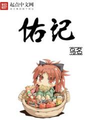 佑记医学院保研吗