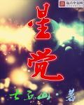 星爵名字
