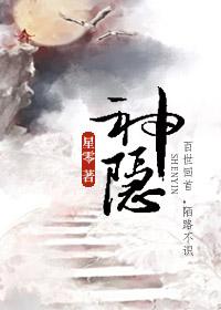 神隐青霖第几集死