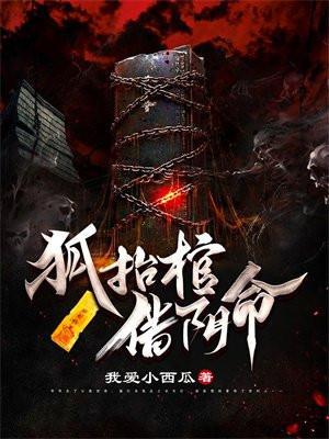 抬阴棺