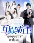 互娱tv