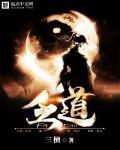 长生的真实身份