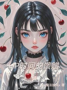 时间的馈赠作文300字