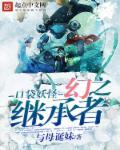 口袋妖怪什么是幻兽