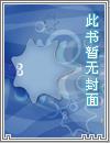 星际迷航免费阅读