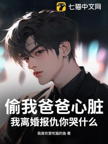 我偷了我爸的钱报警了怎么办?