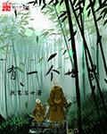 旧神法典我有一个世界