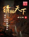 神级赘婿秦小乔
