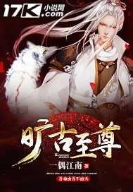至尊古魔