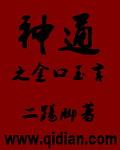 金口玉言最简单解释