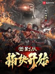 签到从捕快开始无弹窗