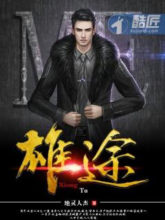雄途电动车是杂牌还是名牌
