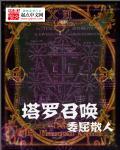 塔罗会招鬼吗