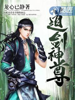 剑道至尊贴吧