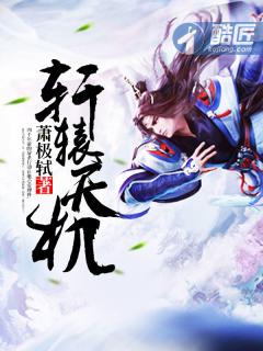 轩辕天子 出自史记·五帝本纪
