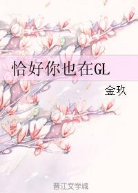 恰好我在