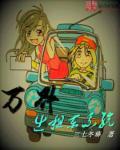 问界m5 出租车