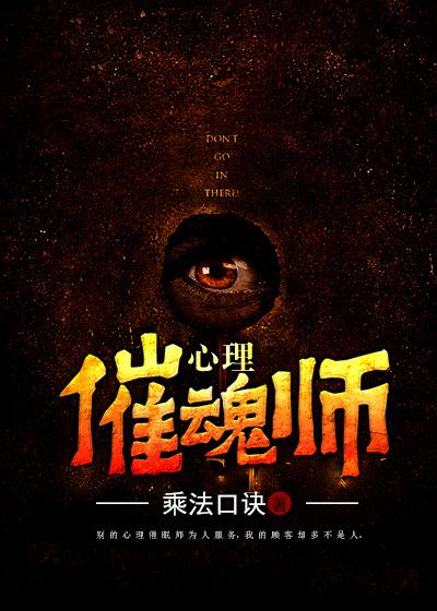 心理催眠课程