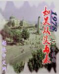 重生在1960年代有空间