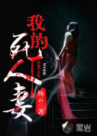 我能看见死人