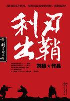 利刃出鞘2百度百科