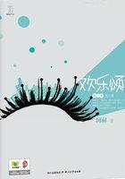 欢乐颂第三季电视剧全集免费观看高清
