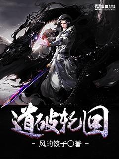 轮回道什么意思
