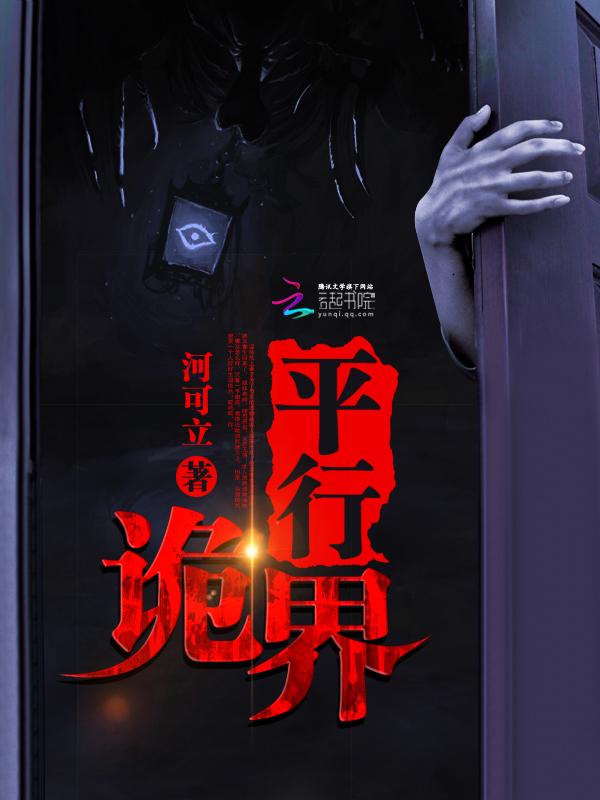 里面的平行世界是什么意思
