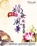 重生之嫡女风华免费阅读