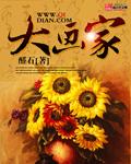 大画家网列表