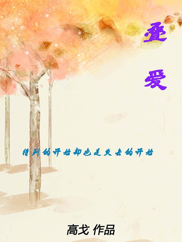 叠爱心520