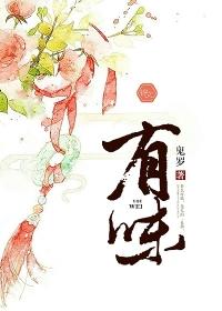 有点异味用什么药好